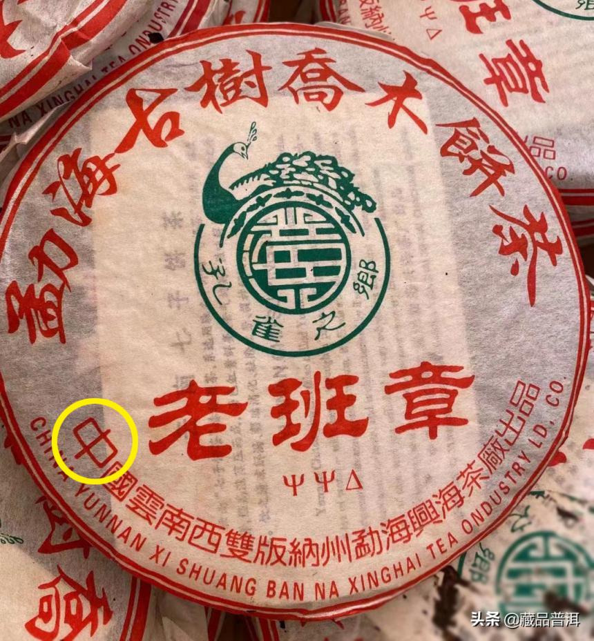 普洱茶品牌有哪些老班章？盘点八角亭、兴海、陈升号经典班章茶